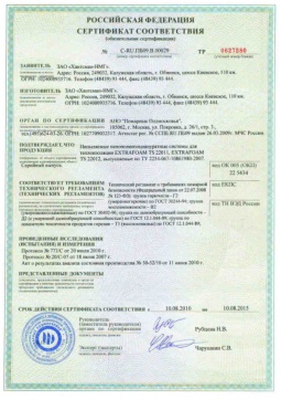 2018.05.15 Геленджик - Хантсман-НМГ. Напыляемые пенополиуретановые системы для теплоизоляции Extrafoam. ТУ 2254-067